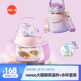 六月特惠—饮具篇