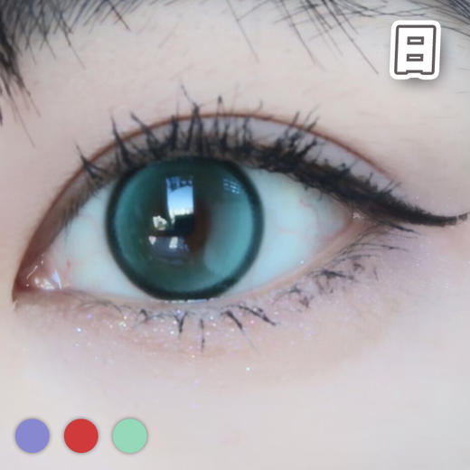 #小可爱 显色版 紫/红/薄荷绿 14.2mm【10片装】国产精品 / 日抛 商品图3