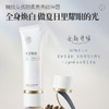 儒意美肌水光身体素颜霜150g懒人身体素颜霜全身美白脸部脖子裸妆隔离遮瑕三合一|儒意官方商城 商品缩略图4