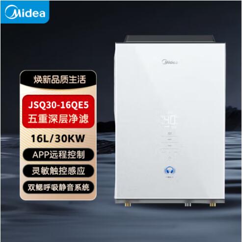 美的（Midea）（510257
）燃气热水器 16升家用天然气 一级静音 一级恒温 智能变频 无冷感 JSQ30-16QE5极地白