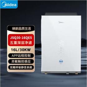 美的（Midea）（510257
）燃气热水器 16升家用天然气 一级静音 一级恒温 智能变频 无冷感 JSQ30-16QE5极地白