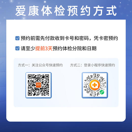 爱康 鹏程万里2024A（男性专属） 商品图2