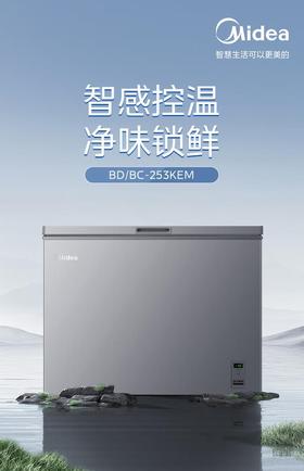 美的（Midea）（202747
）253升卧式冰柜冷柜一级能效节能低霜内胆冷藏冷冻转换精准全域控温BD/BC-253KEM