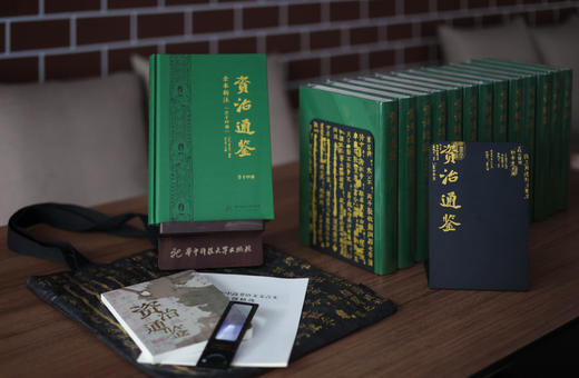 资治通鉴全本新注（全十四册）  9787568095242  华中科技大学出版社 商品图4