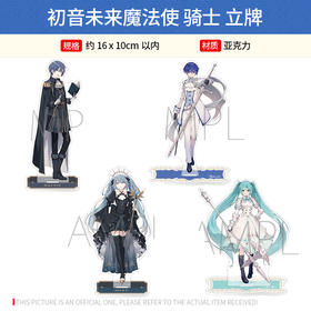 Movic日本正版 初音未来魔法使 骑士 徽章文件夹挂件立牌周边谷子