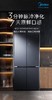 美的（Midea）（202728
）527升十字四门一级能效冰箱保鲜净味除菌超薄家用电冰箱BCD-527WSGPZMA钻影灰 商品缩略图2