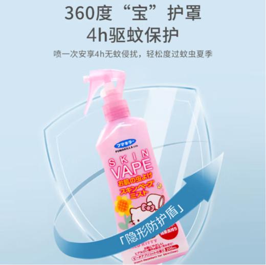 福玛桃子味芳香喷雾 驱蚊水200ml 商品图0