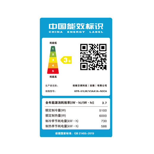 【家电焕新季】创维（SKYWORTH）大2匹微风感 升级新能效 空调柜机 变频冷暖 空调立式 KFR-51LW/V3AA1A-N3CA 商品图7