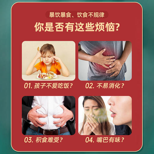 【甄选】陈皮山楂六物丸经典配方古法工艺匠心制作108g/盒 商品图1