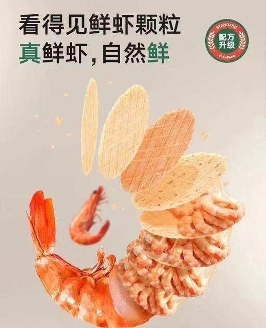 鲜虾、鳕鱼脆片 商品图2