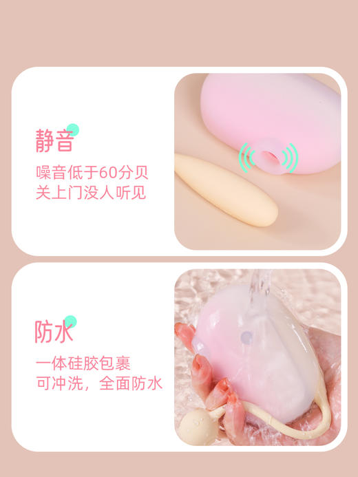 枕木恋 含欣 xishun 跳蛋双产品组合  app模式女用情趣用品 商品图3