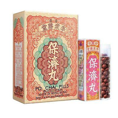 【香港直邮】屙呕肚痛舟车晕浪水肚不服 正品李众胜堂保济丸(10瓶装) 商品图0