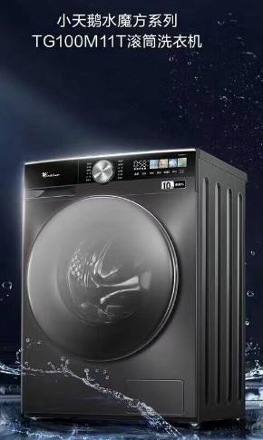 小天鹅(Littleswan)（252079）TH100-H12WT 10kg双擎热泵 超薄全嵌干衣机 商品图0
