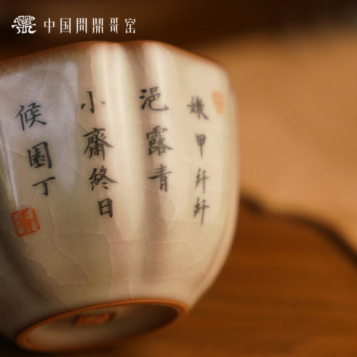 问鼎哥窑碎玉致巧款镜花杯（百财）（缺货） 商品图2