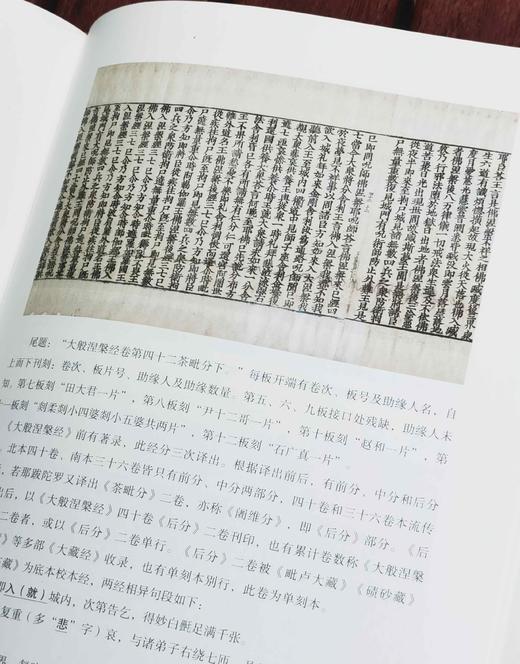 《山西省图书馆 曲沃县图书馆国家珍贵古籍书志》，精装，16开，山西省图书馆编，范月珍著，山西人民出版社2022年一版一印，261页，定价198，售价98元。 商品图10