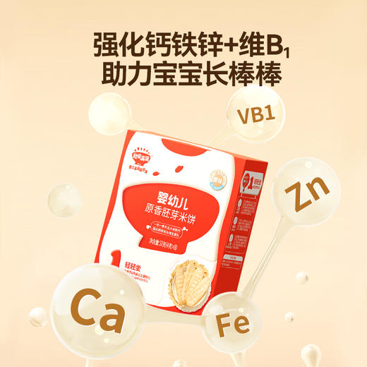 【单件9.9元】【任选6件赠小软饼24g*2+碎碎面40g+冻干山楂条4g】火山曲奇/字母饼干60g/胚芽饼干60g，叠加店满赠，不叠加店铺满减和会员折扣 商品图2