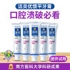 洁灵优馈平 口腔溃破牙膏125g 口腔黏膜问题破损清洁可涂抹 商品缩略图3
