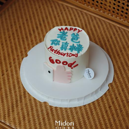老爸你真棒 | Midori 商品图1
