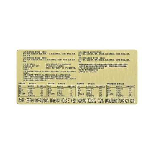 MM 粽享安康礼盒（1.38KG） 商品图2