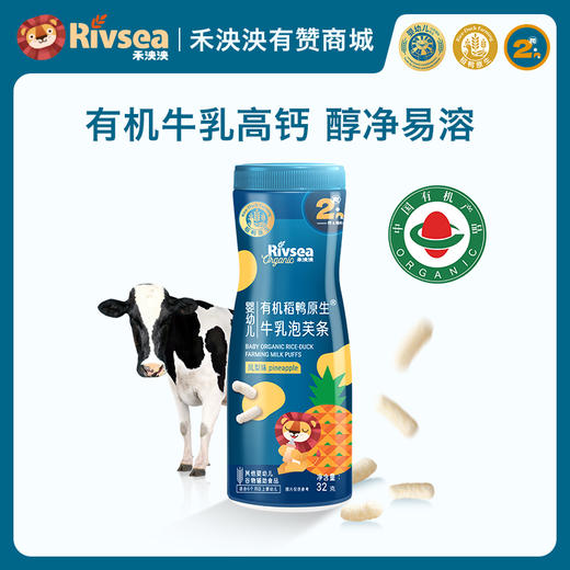 【2阶泡芙条上新】禾泱泱婴幼儿泡芙条宝宝零食无添加食用盐6月+ 商品图1