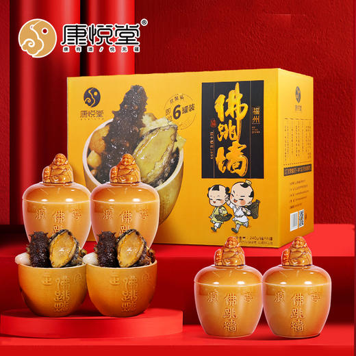 【康悦堂—康品佛跳墙】 金汤参鲍佛跳墙 独立包装 加热即食 送礼佳品 盒装 罐装 商品图5