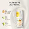 【专享】TOOFRUIT多果肤法国有机儿童防晒霜30ml/100ml 商品缩略图5