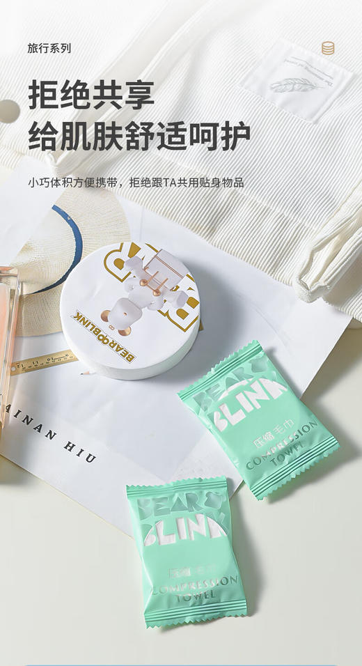 压缩毛巾**30粒 商品图0