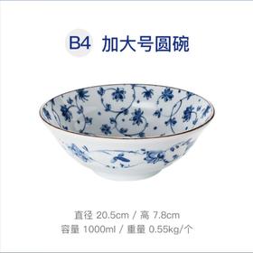 浓牡丹面碗MM02-1609/1个【限自提】