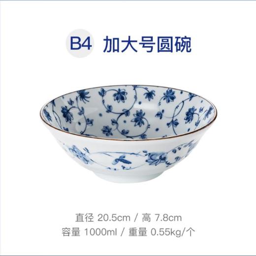 浓牡丹面碗MM02-1609/1个【限自提】 商品图0