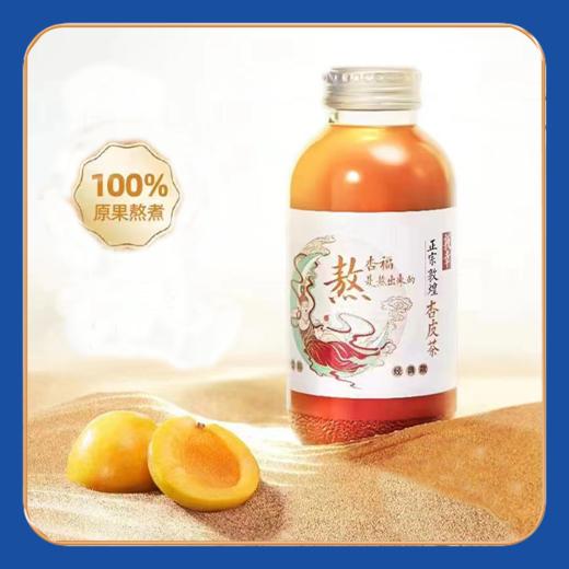 敦幸杏皮茶 低糖0添加剂0色素0防腐剂 消暑开胃生津解渴降燥去火 果香浓郁 口味纯正 310ml*6瓶装 商品图3
