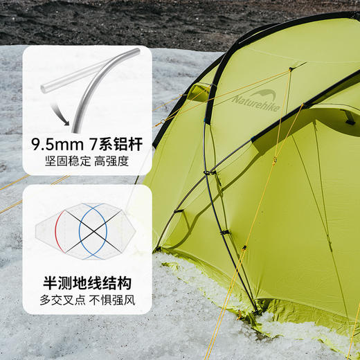 Naturehike挪客   冰屋高山帐篷_青柠色/3人   (货号:CNK230WS013) 商品图2