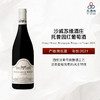 2021 Chavy Chouet Bourgogne Rouge La Taupe 沙威苏维酒庄托普园红葡萄酒 商品缩略图0