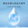 【双12大促】嘉媚乐德国蓝甘菊茉莉鲜花水120ml  植物舒润  提升肌肤舒适感 商品缩略图4