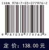 虚拟电厂调度优化模型与市场交易机制 商品缩略图2