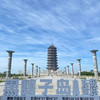 漫游黑龙江东极，观日出东方，赏北国大地好风光！ 商品缩略图3