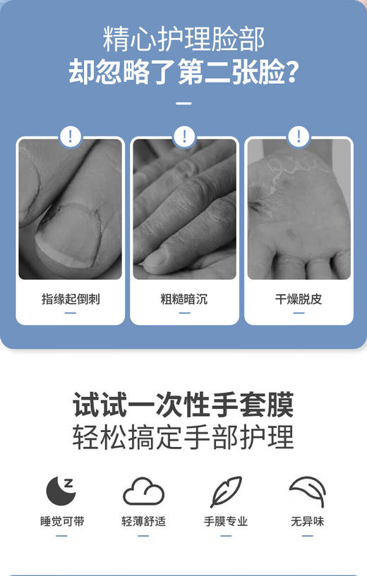 新鲜生活（好贴手） 护理手套*100只 商品图1