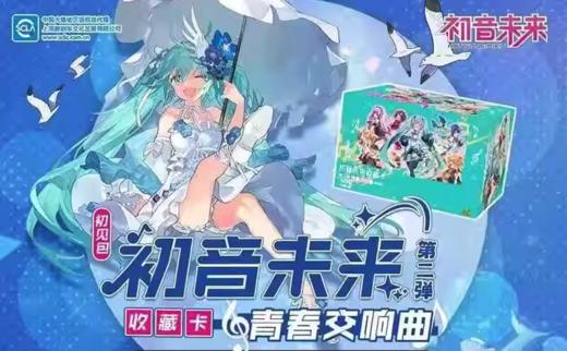 卡游 初音未来 初见包 青春交响曲 第二弹 收藏卡 全131种 18包/盒 商品图0