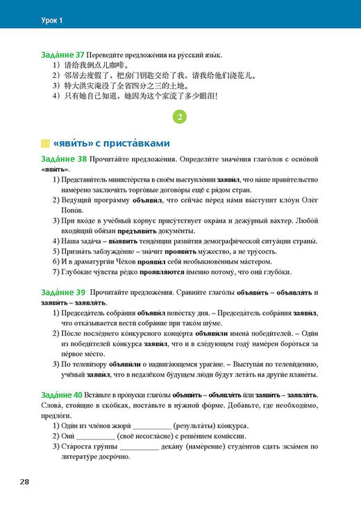 东方大学俄语(新版)(8)(学生用书)(配APP) 商品图2