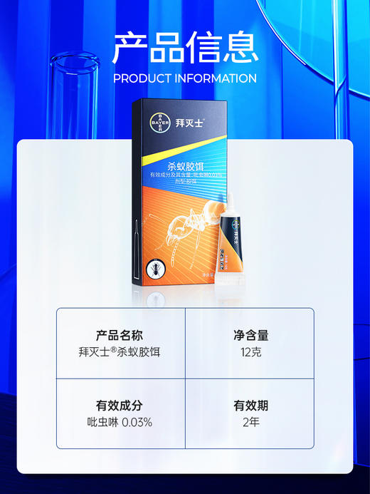 拜灭士易杀蚁胶饵12g 商品图4