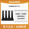 华为路由 BE3 Pro 商品缩略图0