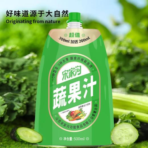 宋家沟果蔬汁营养果汁均衡老人儿童补充vc膳食纤维新选择500ml 商品图3