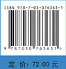 流体力学 商品缩略图2