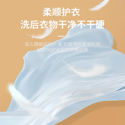 麦康婴儿全效洗衣液2L*6瓶装 商品图2