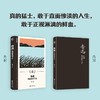 名家散文系列-鲁迅 直面惨淡的人生 商品缩略图2