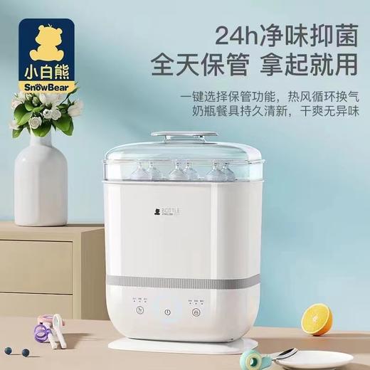 (包邮)小白熊奶瓶消毒烘干器HL-0870 商品图0