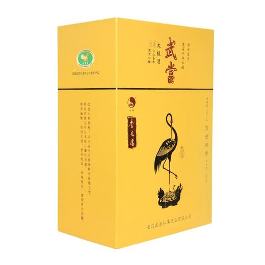 武当太极酒50度 500mL/瓶（十堰主城区包邮） 商品图0