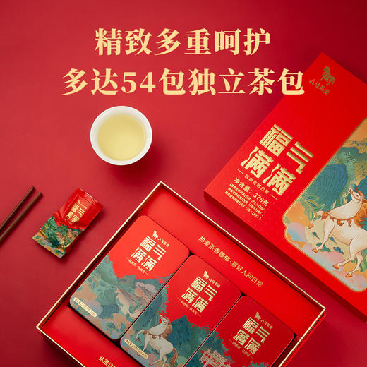 八马茶业 | 福气满满·乌龙茶铁观音组合茶礼378g 商品图3