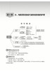 外科护理学副主任主任护师 职称考试思维导图与考点精讲 徐雅萍 高级职称卫生专业技术资格考试 辽宁科学技术出版社9787559135049 商品缩略图4