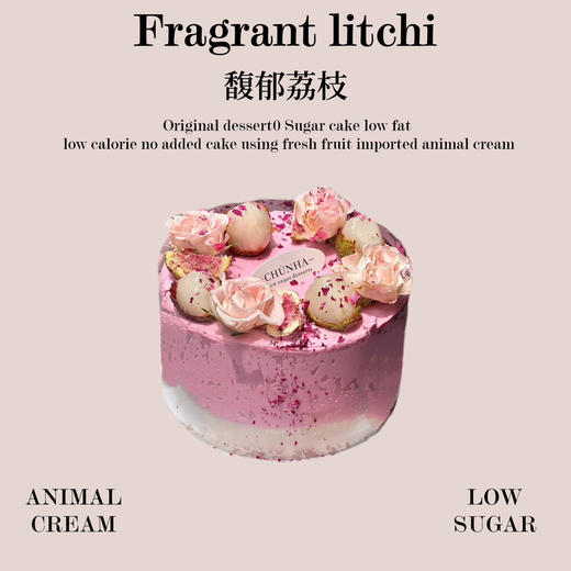 馥郁荔枝 商品图0