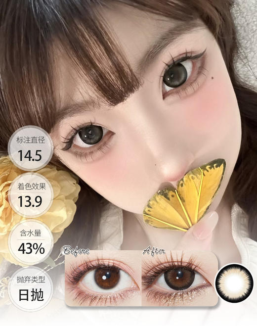 13.9mm大棕片 日抛 SIMO 商品图4